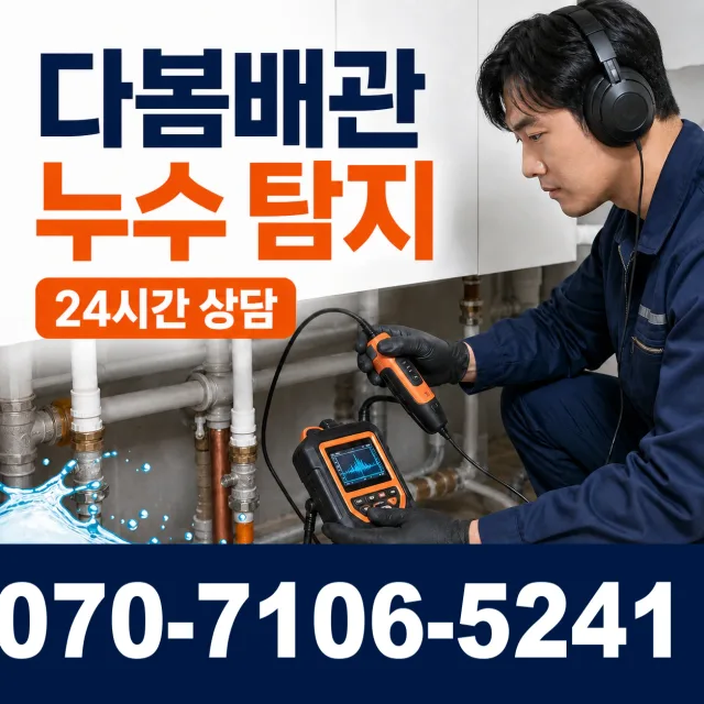 경북 문경시 마성면 마성공단길 씽크대뚫기 상담 이미지 5
